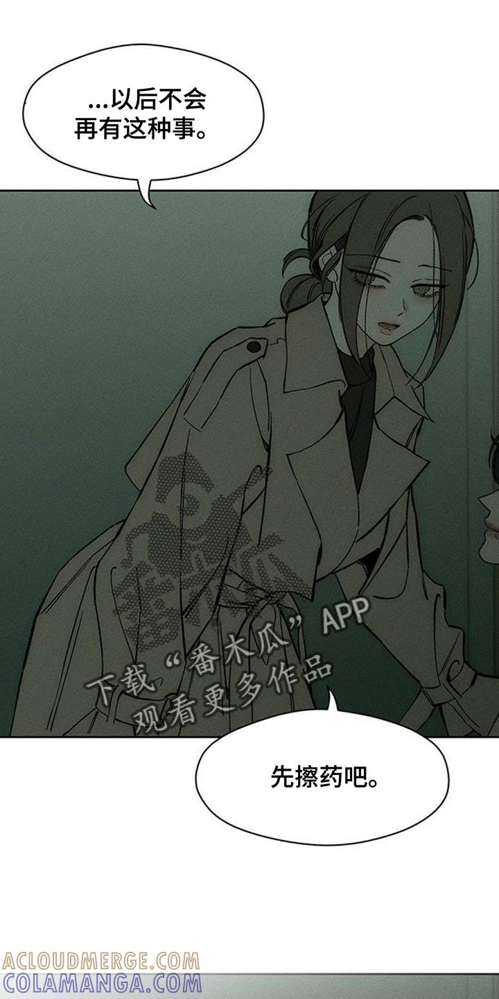 第152章：幸好是狗-枯萎的花伤心的泪-joojaekyungsbf（第11张）