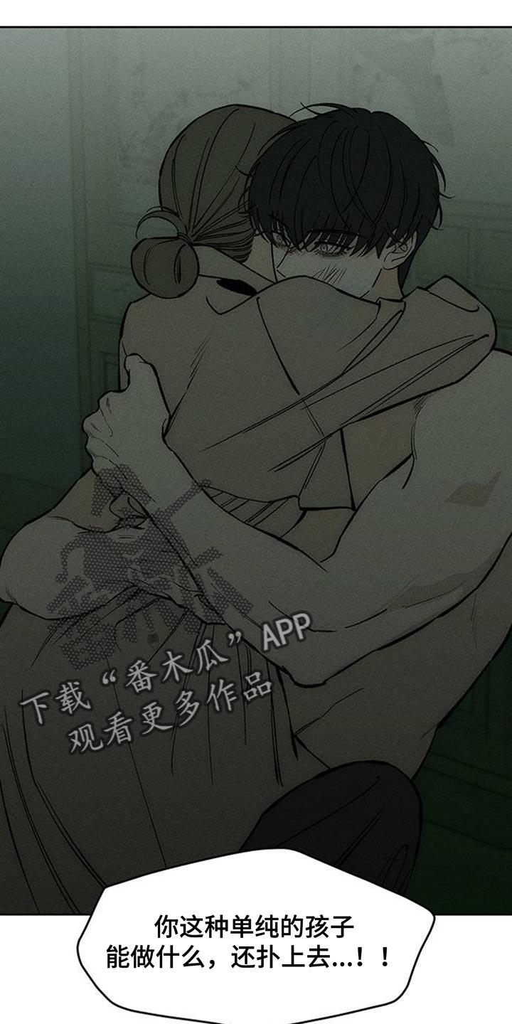 第152章：幸好是狗-枯萎的花伤心的泪-joojaekyungsbf（第4张）