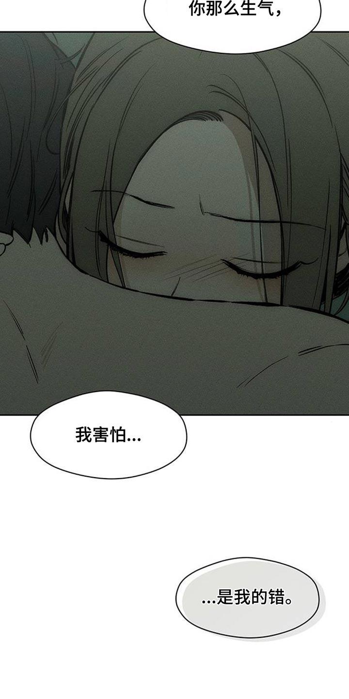 第152章：幸好是狗-枯萎的花伤心的泪-joojaekyungsbf（第10张）