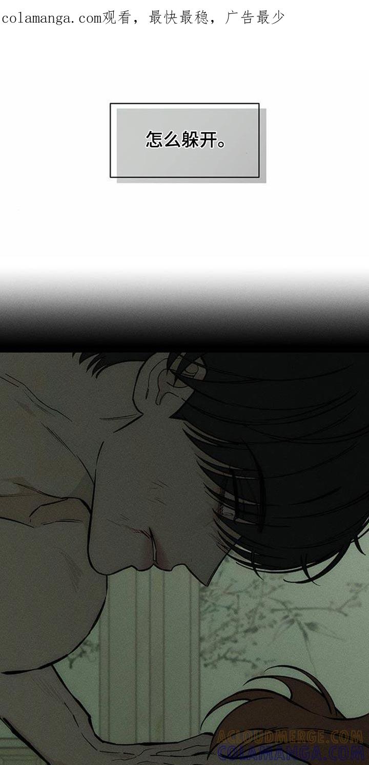 第152章：幸好是狗-枯萎的花伤心的泪-joojaekyungsbf（第1张）