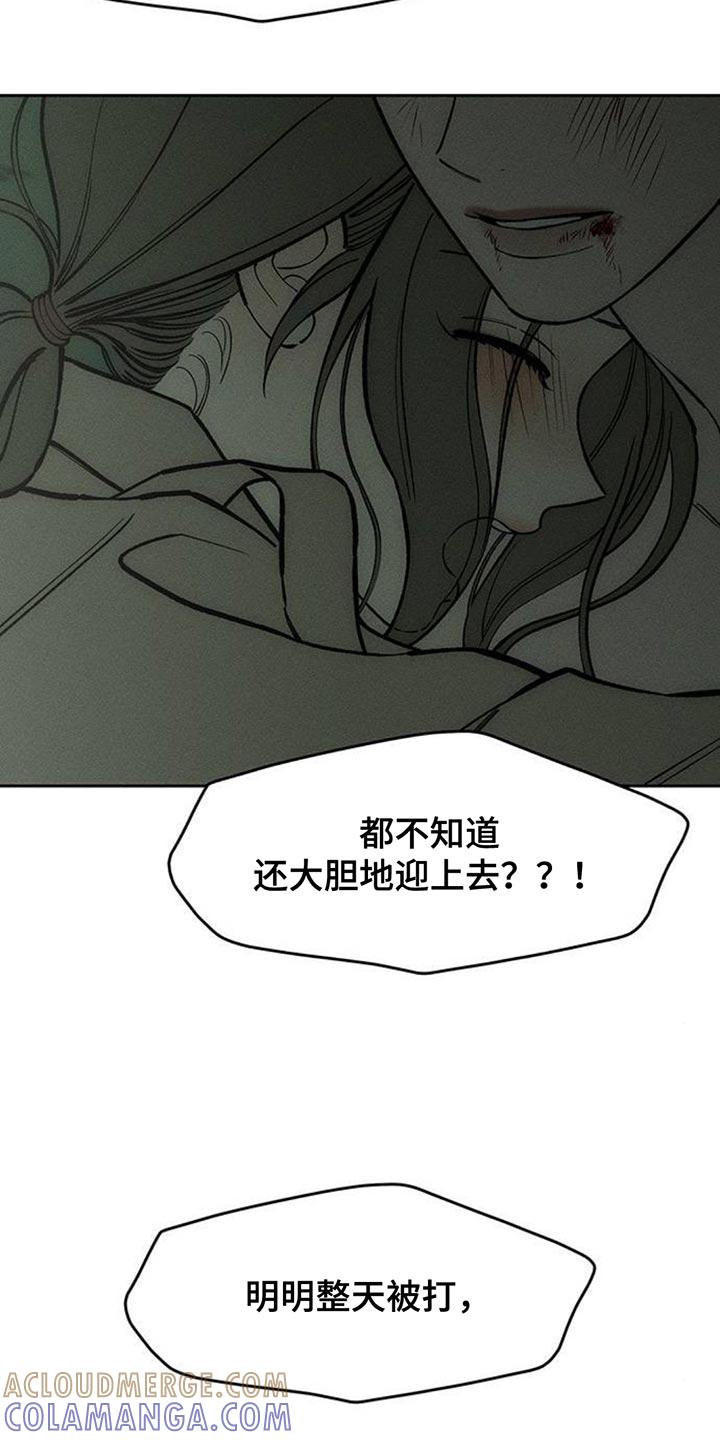 第152章：幸好是狗-枯萎的花伤心的泪-joojaekyungsbf（第3张）