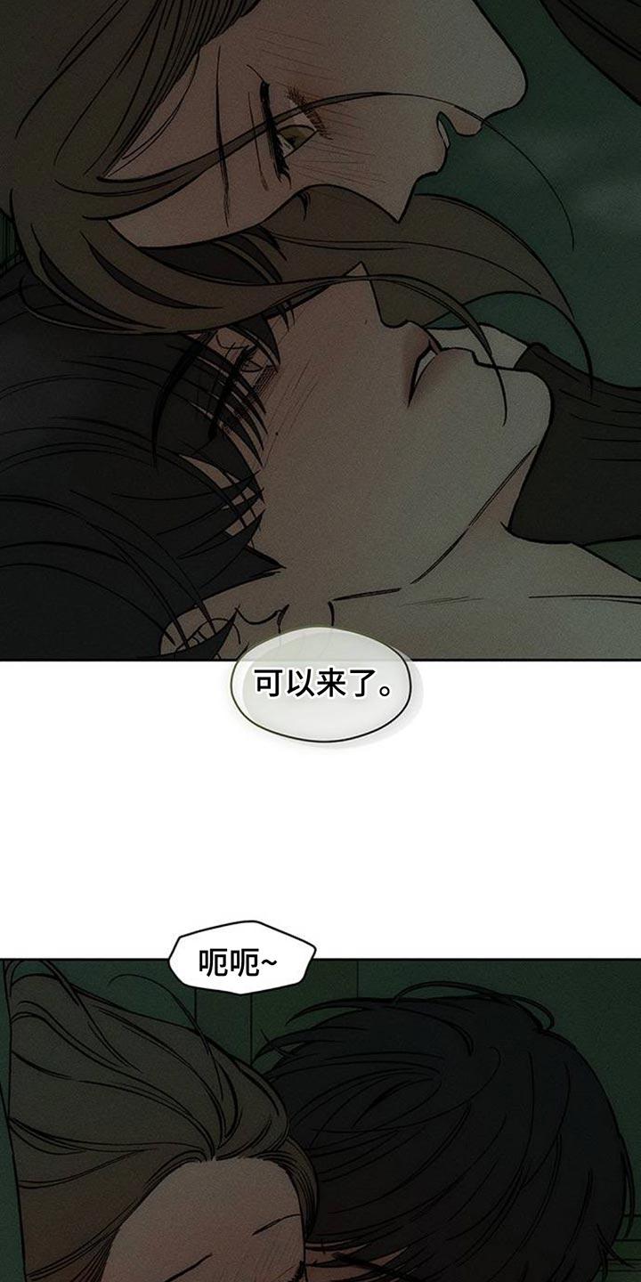 第153章：感觉你会喜欢-枯萎的花伤心的泪-joojaekyungsbf（第4张）