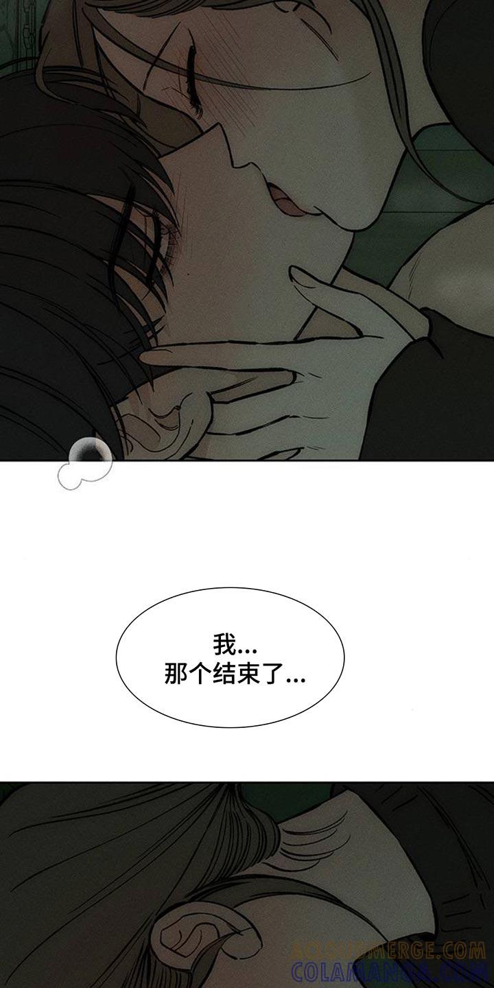 第153章：感觉你会喜欢-枯萎的花伤心的泪-joojaekyungsbf（第3张）