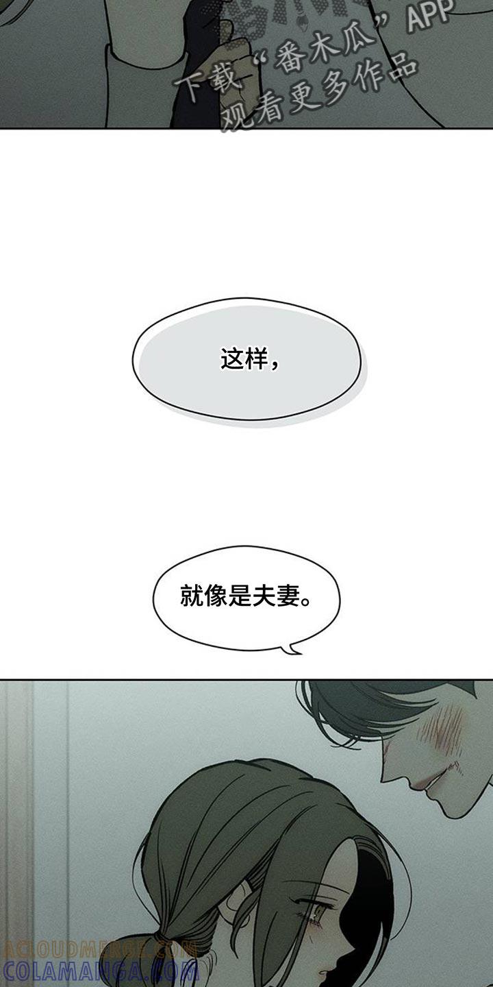 第154章：骗人-枯萎的花伤心的泪-joojaekyungsbf（第9张）
