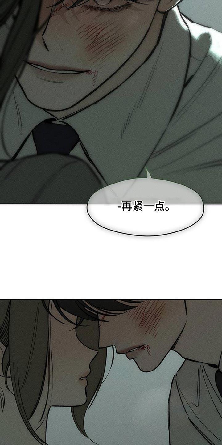 第154章：骗人-枯萎的花伤心的泪-joojaekyungsbf（第14张）