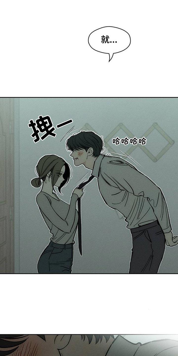 第154章：骗人-枯萎的花伤心的泪-joojaekyungsbf（第12张）