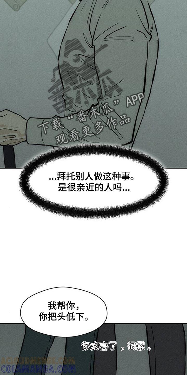 第154章：骗人-枯萎的花伤心的泪-joojaekyungsbf（第5张）