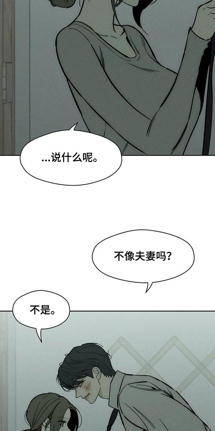 第154章：骗人-枯萎的花伤心的泪-joojaekyungsbf（第10张）