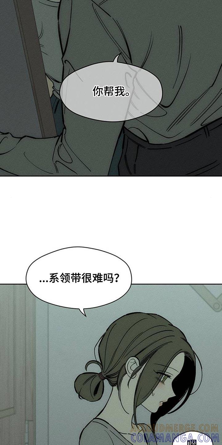 第154章：骗人-枯萎的花伤心的泪-joojaekyungsbf（第3张）