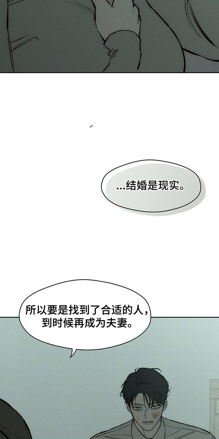 第154章：骗人-枯萎的花伤心的泪-joojaekyungsbf（第16张）