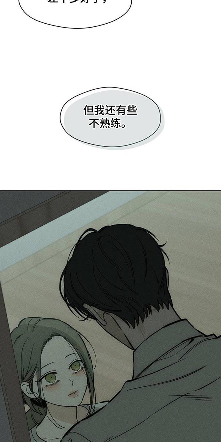 第154章：骗人-枯萎的花伤心的泪-joojaekyungsbf（第2张）