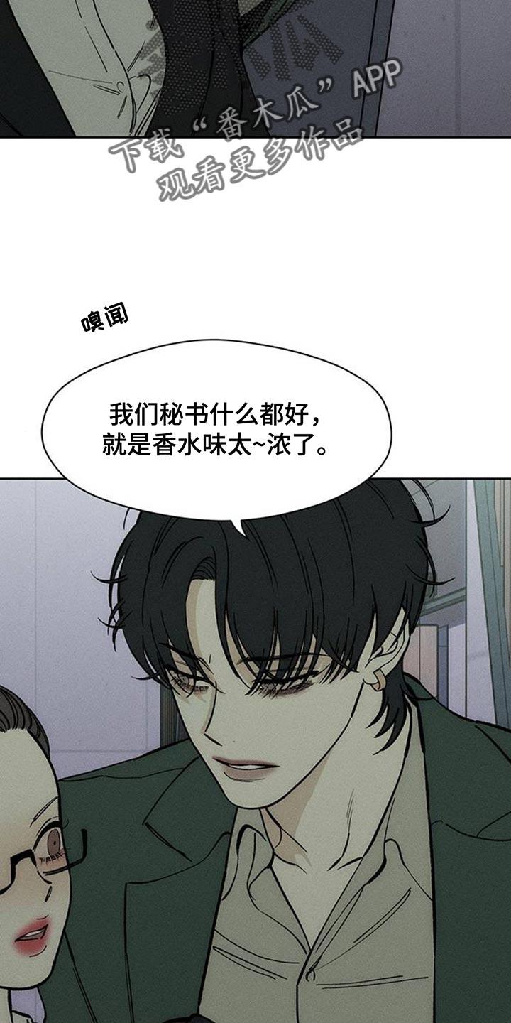 第155章：一定要找到-枯萎的花伤心的泪-joojaekyungsbf（第8张）