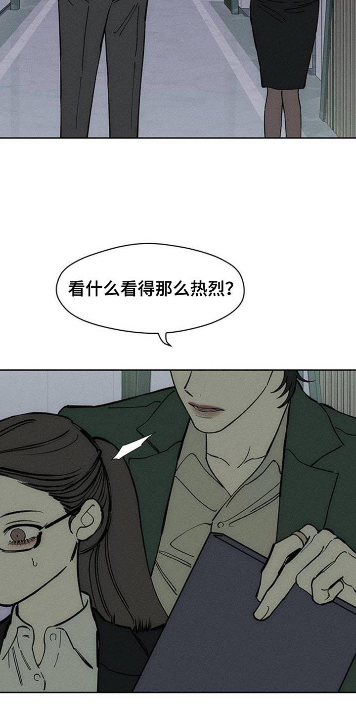 第155章：一定要找到-枯萎的花伤心的泪-joojaekyungsbf（第6张）