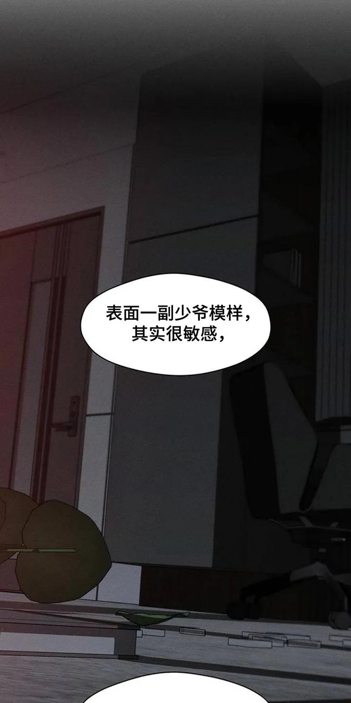 第156章：浪漫爱情-枯萎的花伤心的泪-joojaekyungsbf（第6张）