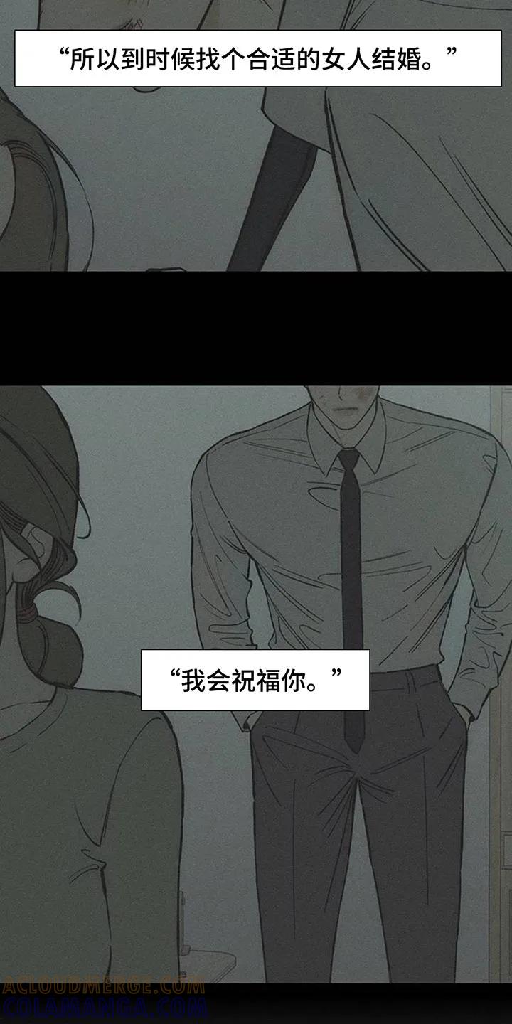 第157章：祝你幸福-枯萎的花伤心的泪-joojaekyungsbf（第5张）