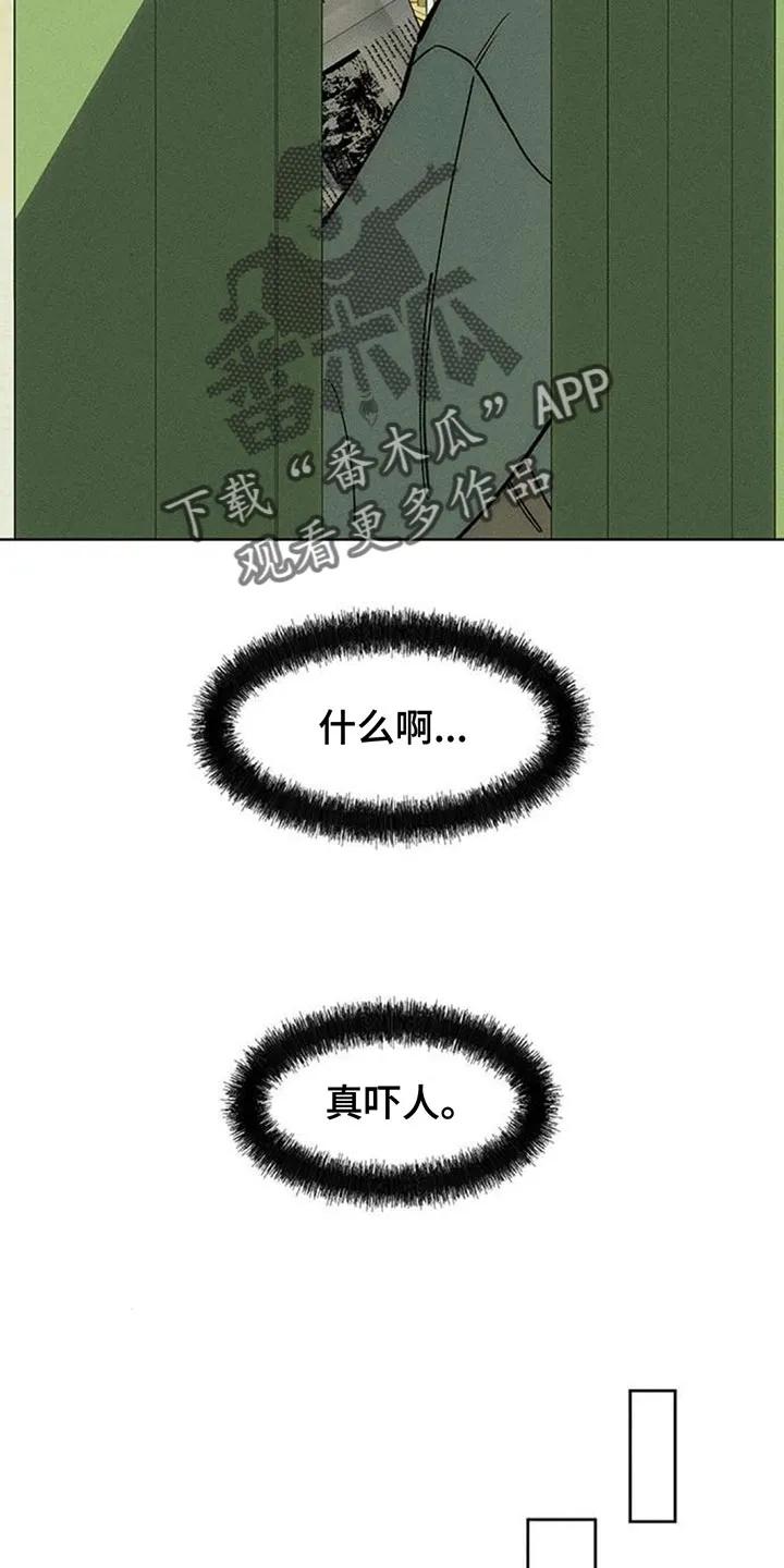 第157章：祝你幸福-枯萎的花伤心的泪-joojaekyungsbf（第24张）