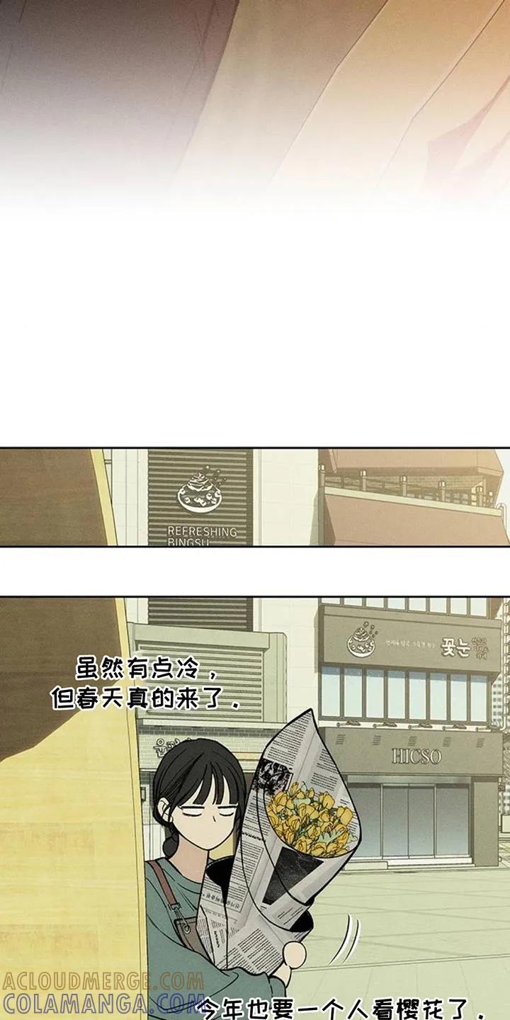 第157章：祝你幸福-枯萎的花伤心的泪-joojaekyungsbf（第13张）
