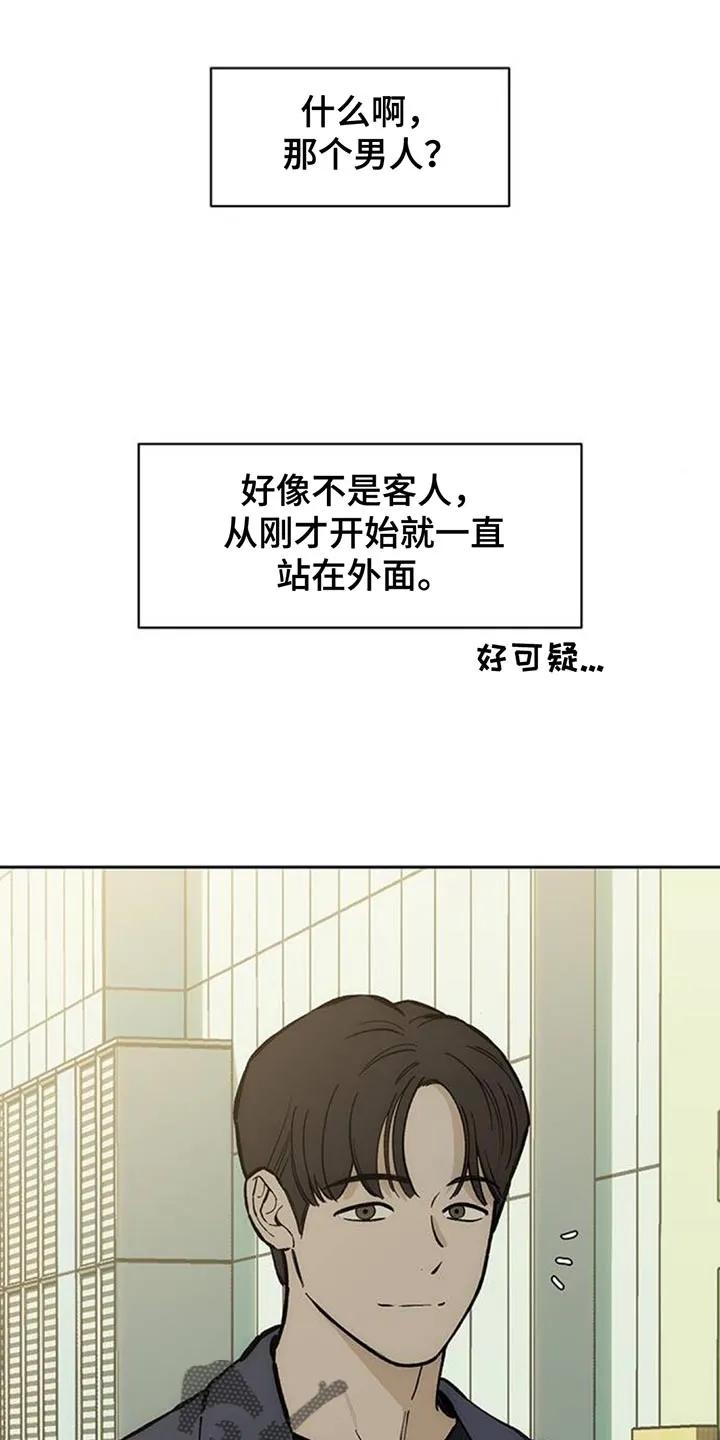 第157章：祝你幸福-枯萎的花伤心的泪-joojaekyungsbf（第16张）