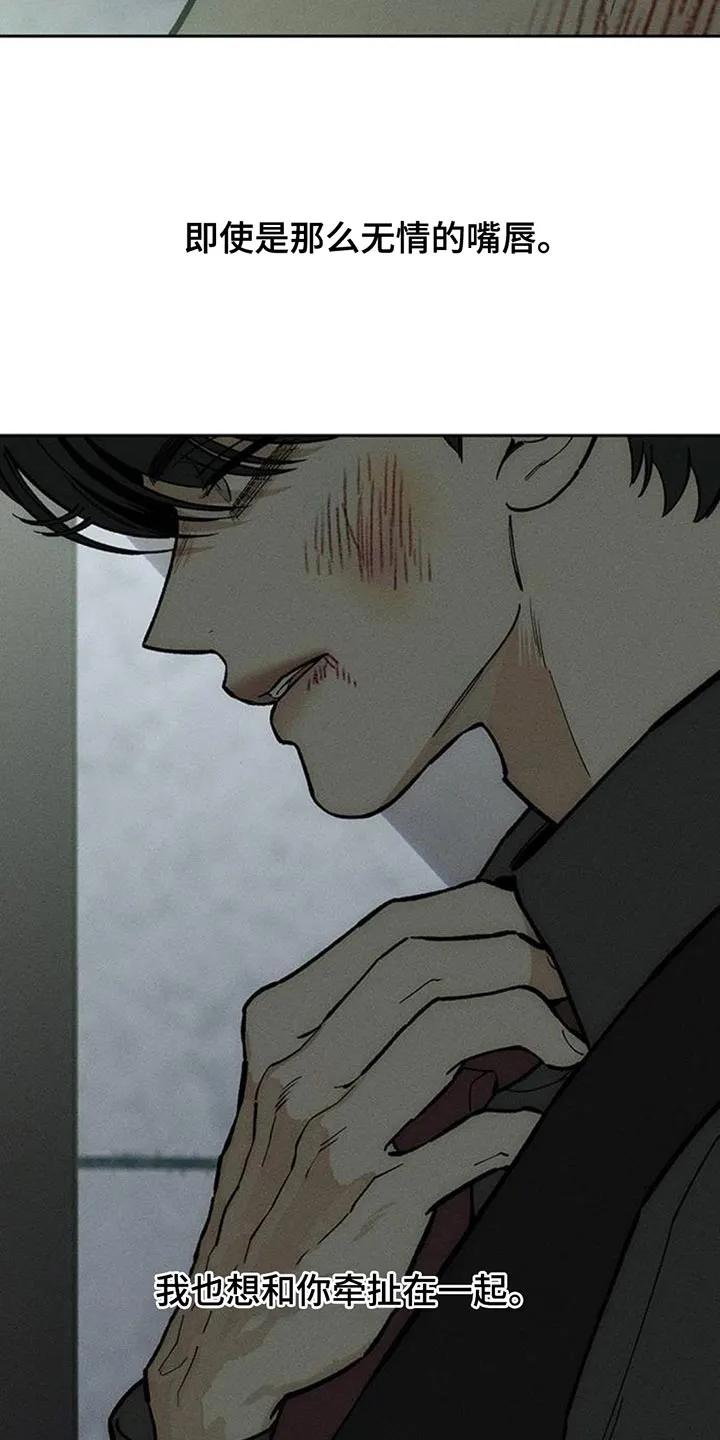 第157章：祝你幸福-枯萎的花伤心的泪-joojaekyungsbf（第8张）