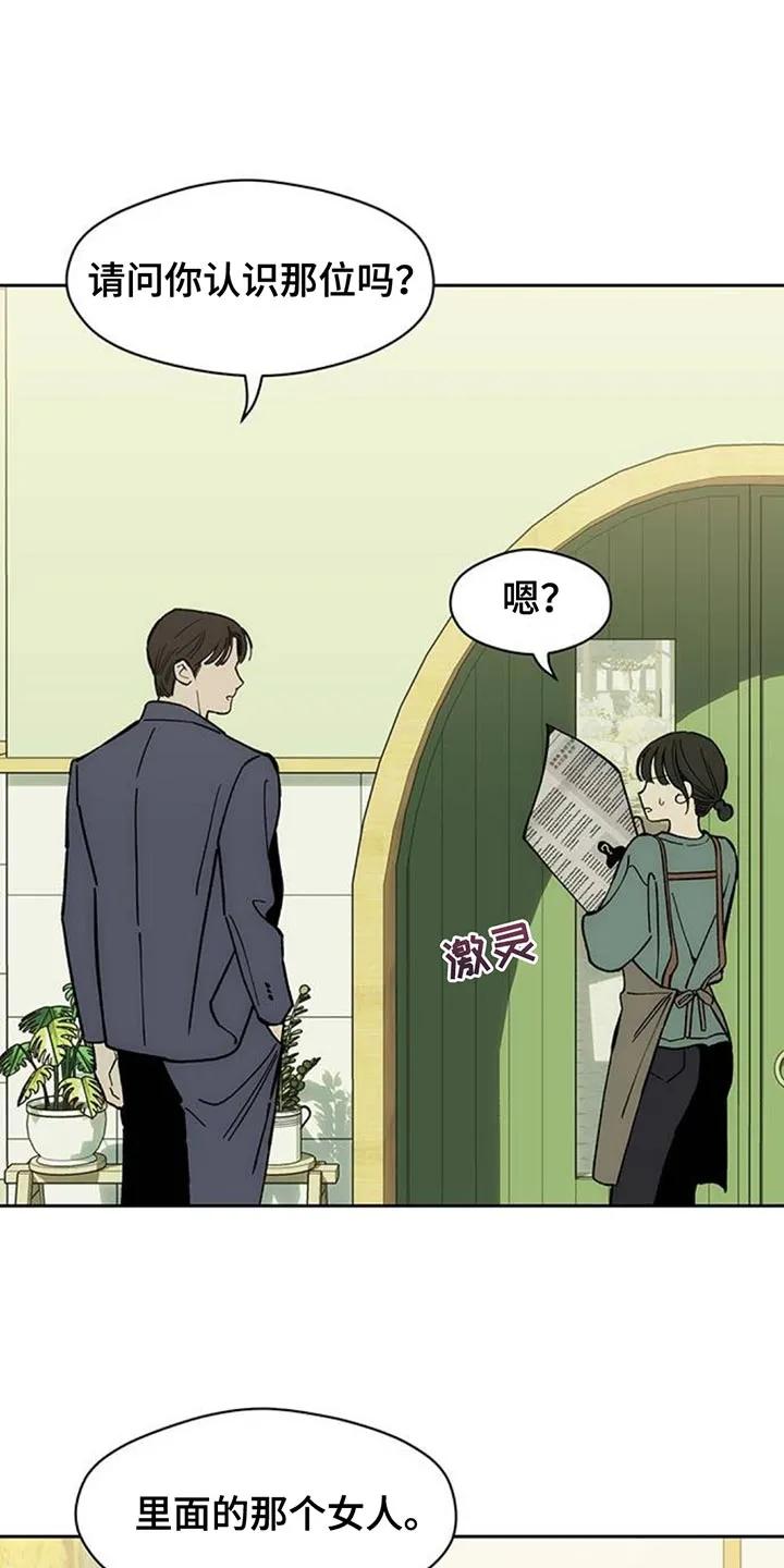 第157章：祝你幸福-枯萎的花伤心的泪-joojaekyungsbf（第18张）