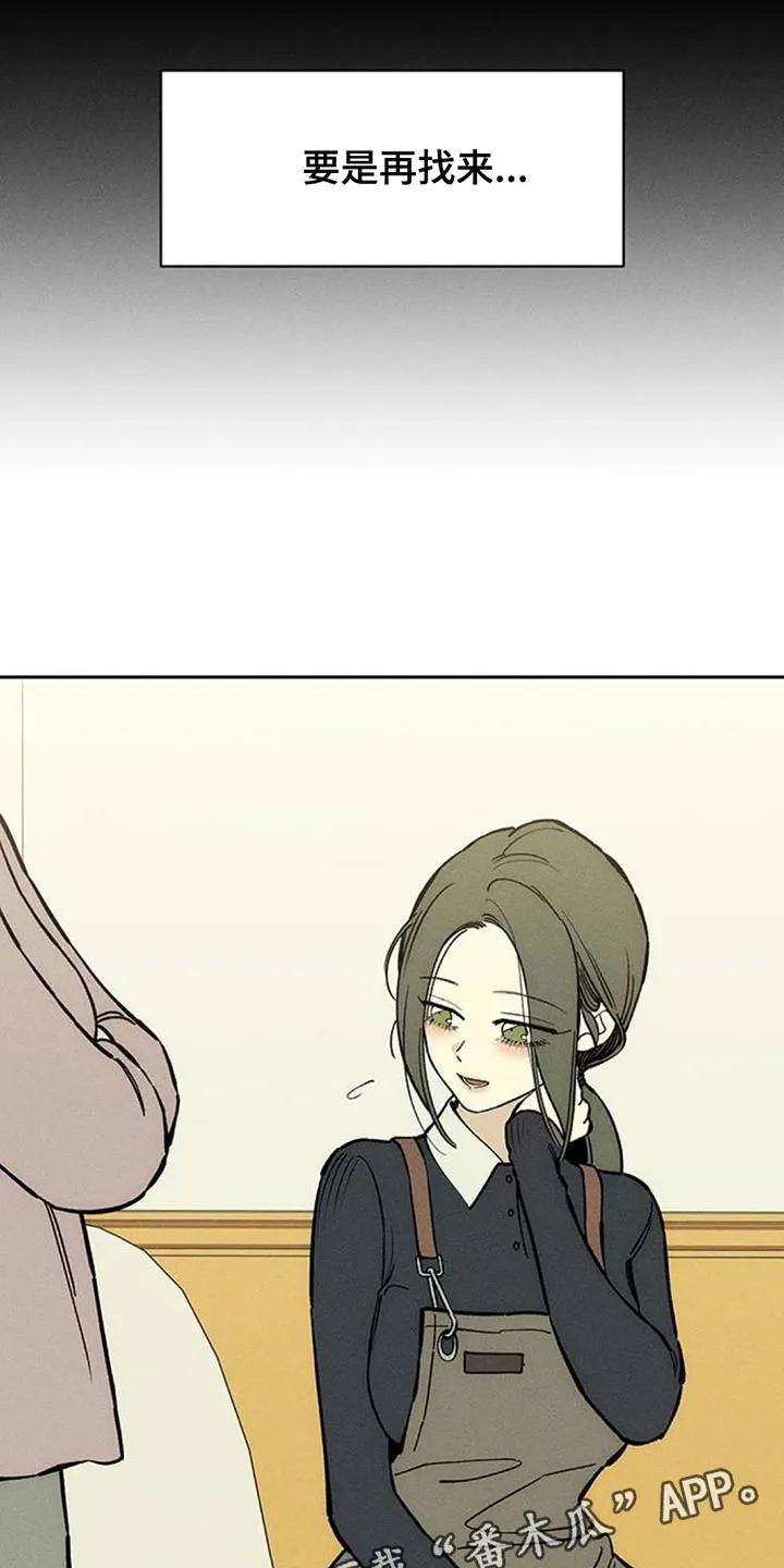 第157章：祝你幸福-枯萎的花伤心的泪-joojaekyungsbf（第28张）