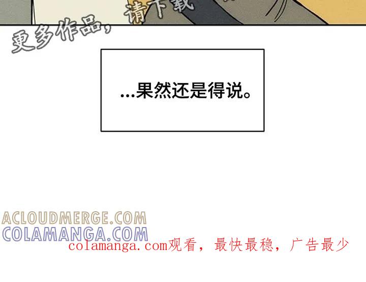 第157章：祝你幸福-枯萎的花伤心的泪-joojaekyungsbf（第29张）