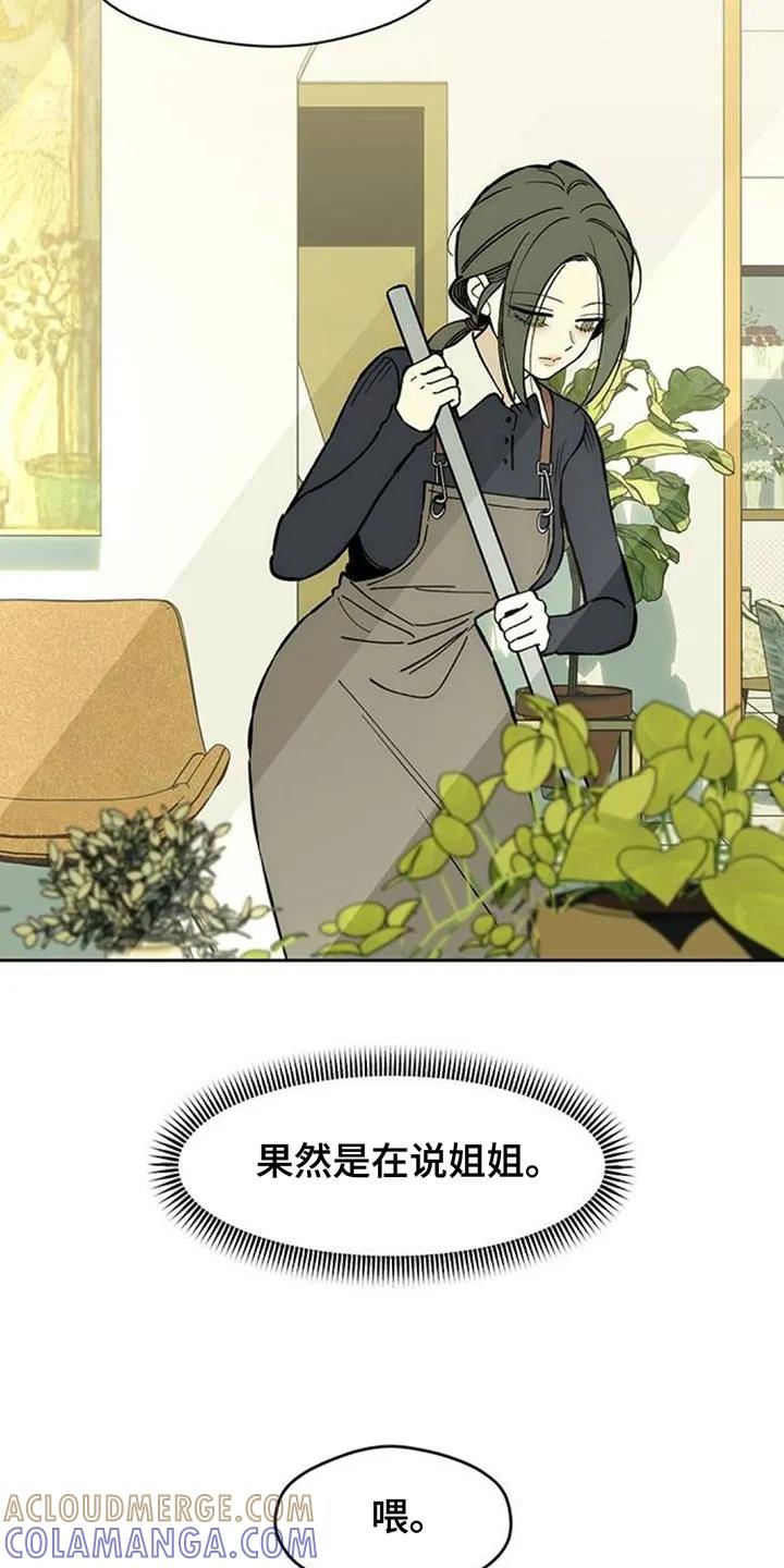 第157章：祝你幸福-枯萎的花伤心的泪-joojaekyungsbf（第19张）