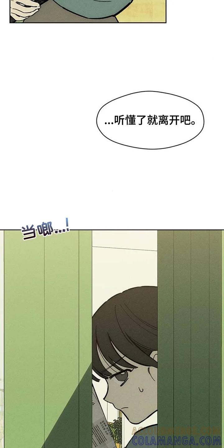 第157章：祝你幸福-枯萎的花伤心的泪-joojaekyungsbf（第23张）