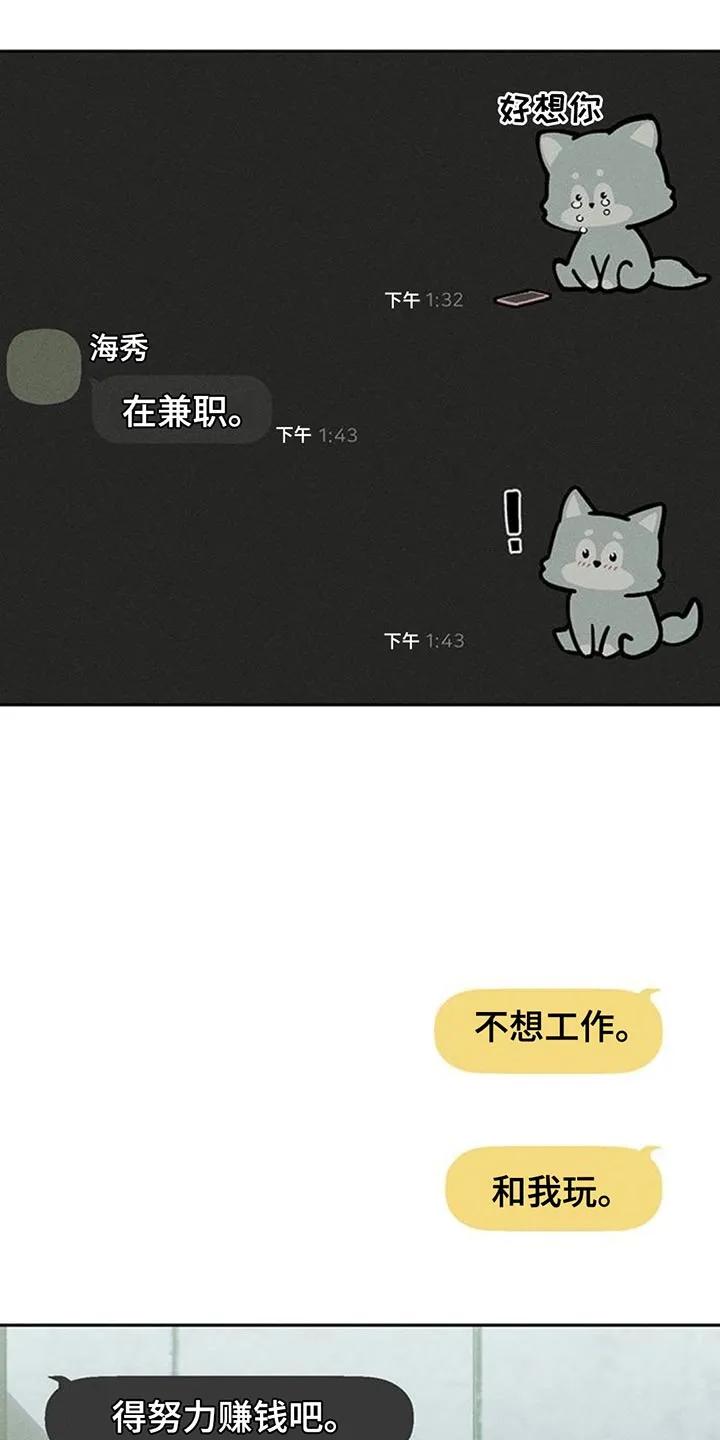 第157章：祝你幸福-枯萎的花伤心的泪-joojaekyungsbf（第2张）