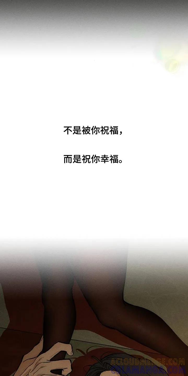 第157章：祝你幸福-枯萎的花伤心的泪-joojaekyungsbf（第11张）