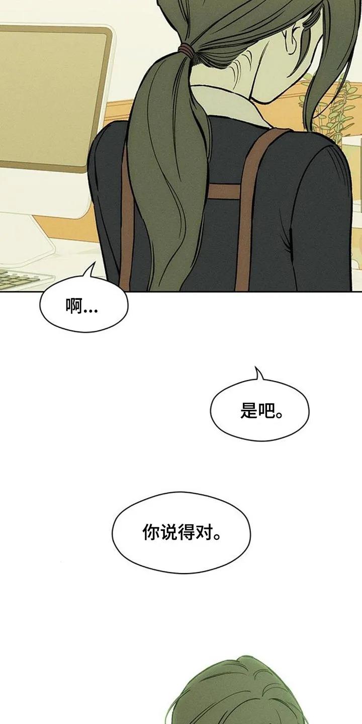 第158章：一切都很诡异-枯萎的花伤心的泪-joojaekyungsbf（第8张）