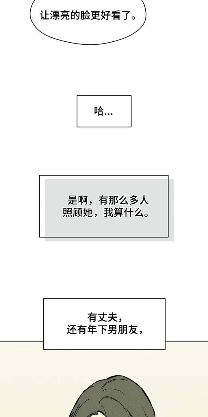 第158章：一切都很诡异-枯萎的花伤心的泪-joojaekyungsbf（第4张）