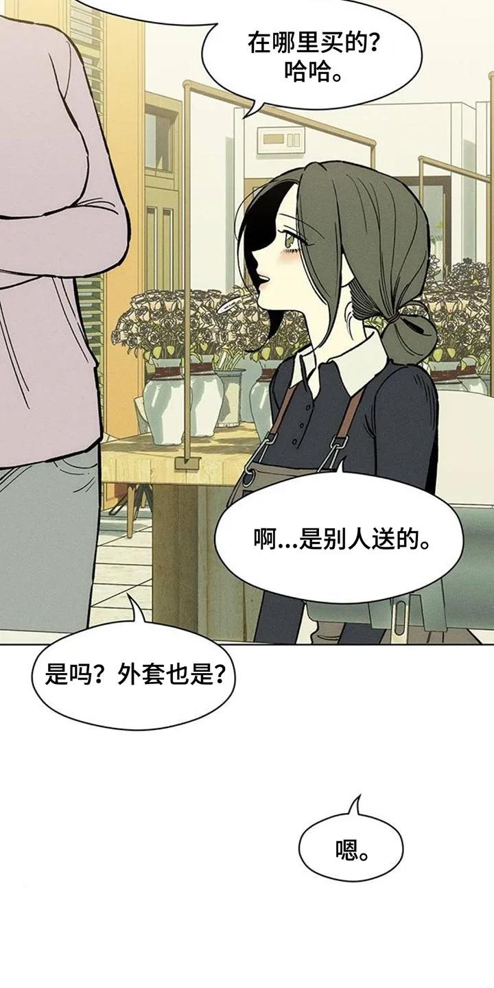 第158章：一切都很诡异-枯萎的花伤心的泪-joojaekyungsbf（第2张）