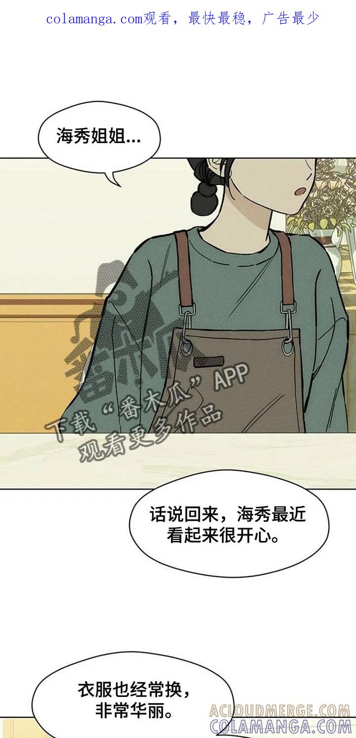 第158章：一切都很诡异-枯萎的花伤心的泪-joojaekyungsbf（第1张）