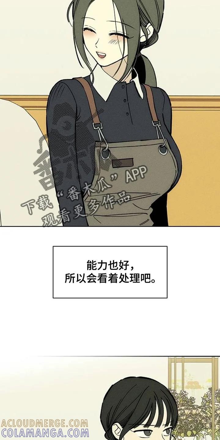 第158章：一切都很诡异-枯萎的花伤心的泪-joojaekyungsbf（第5张）