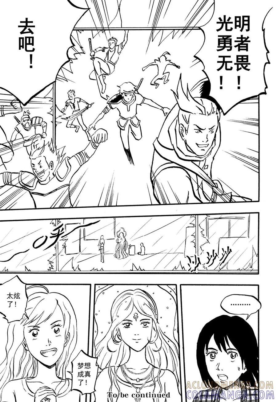第9话下-欢迎来到三次元！-新漫画（第12张）