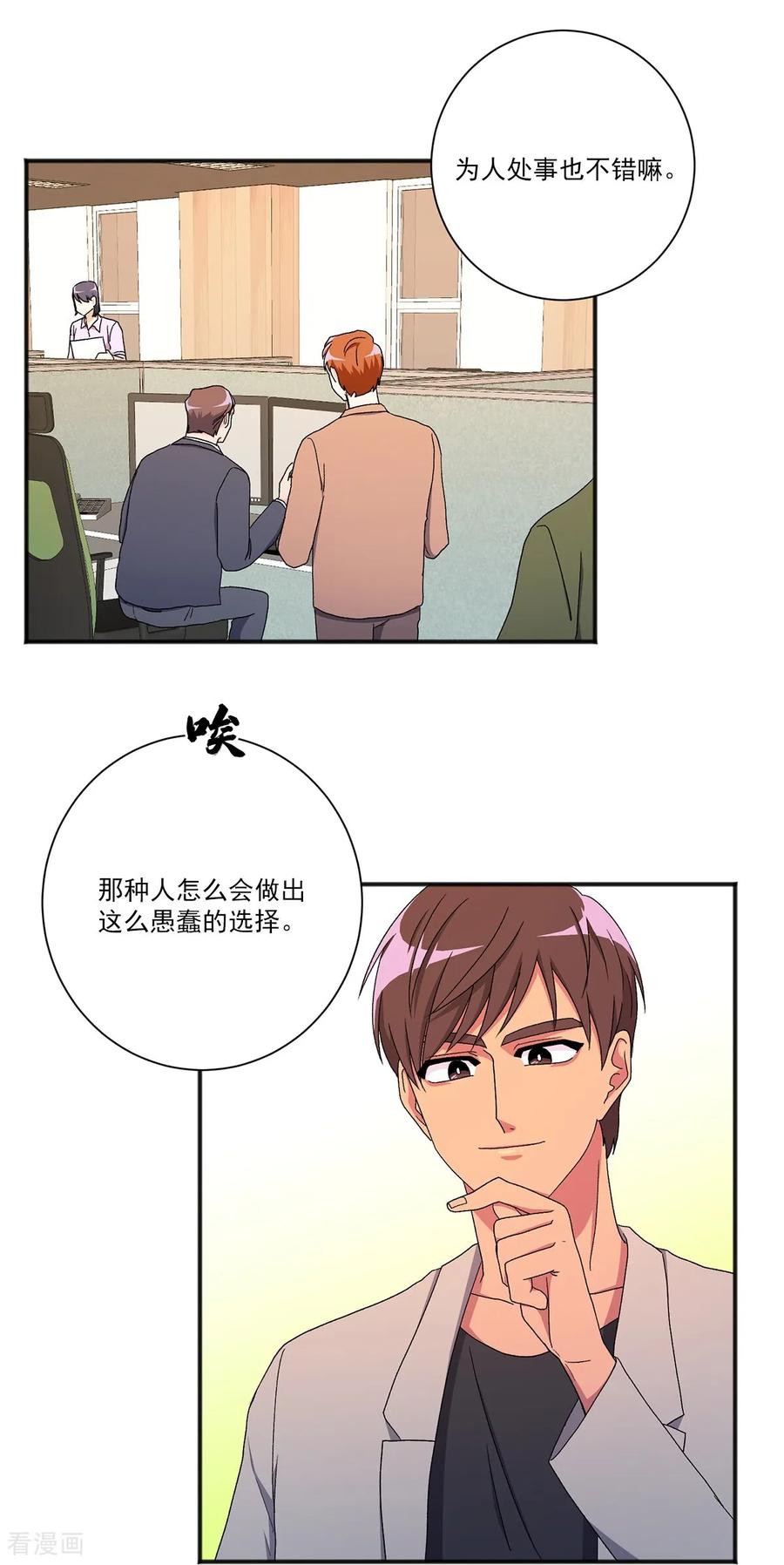 第21话警告-请实现我的愿望吧-幻象动画（第5张）