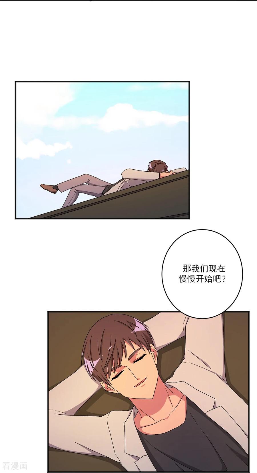 第21话警告-请实现我的愿望吧-幻象动画（第9张）