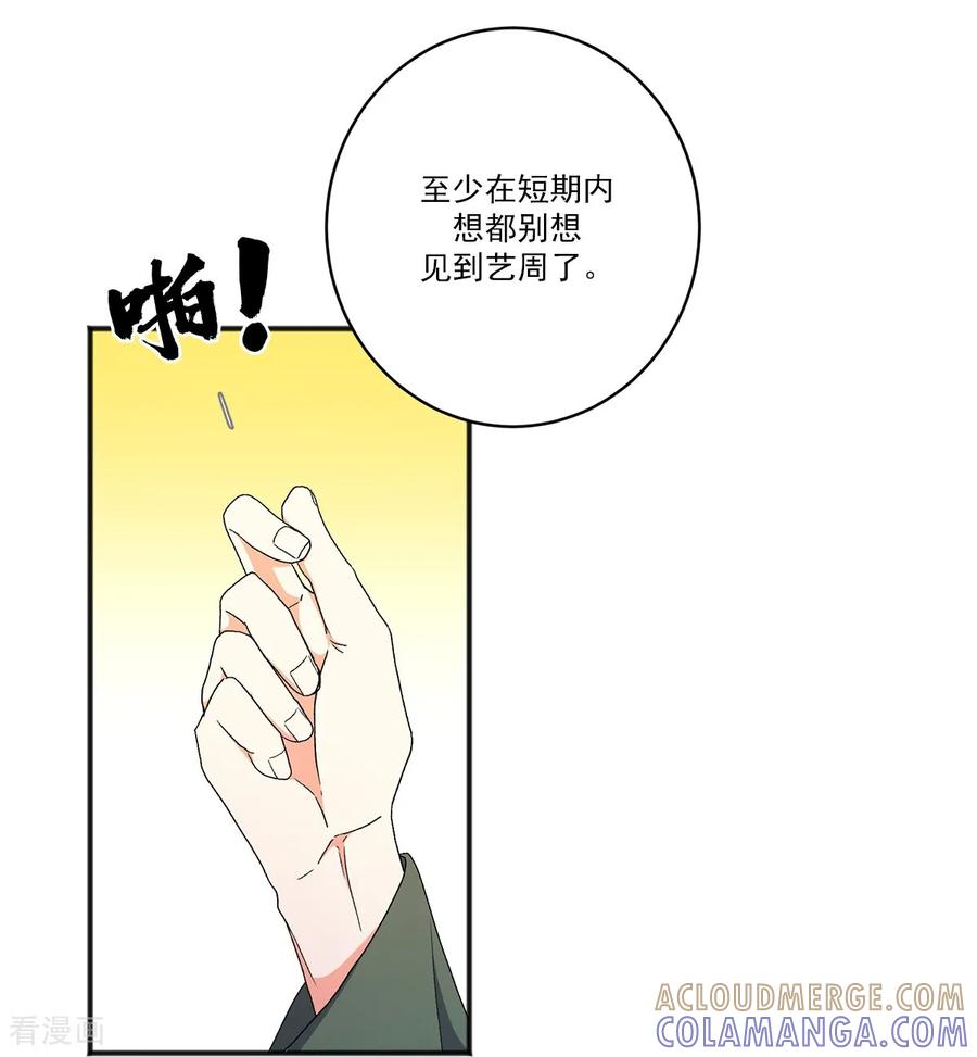 第21话警告-请实现我的愿望吧-幻象动画（第10张）