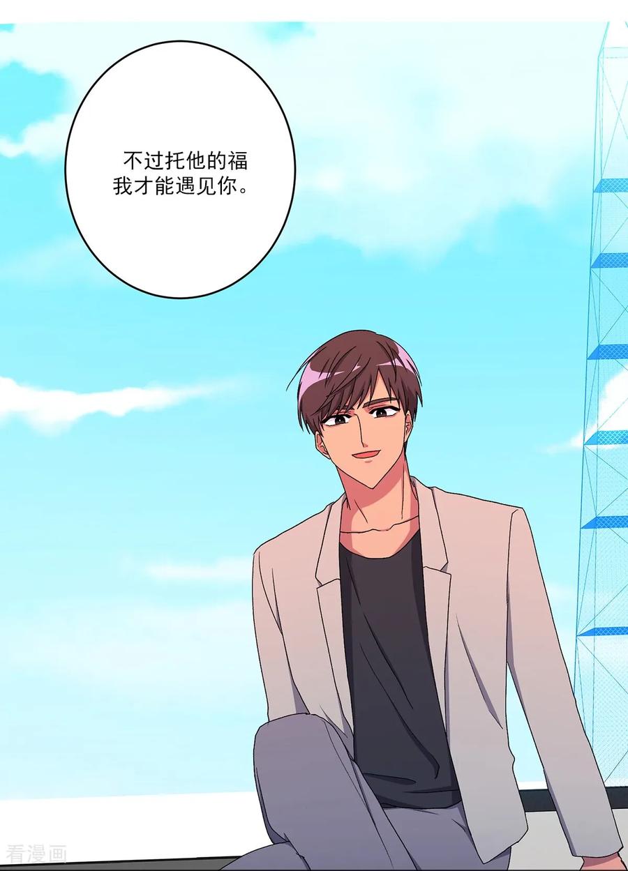 第21话警告-请实现我的愿望吧-幻象动画（第8张）