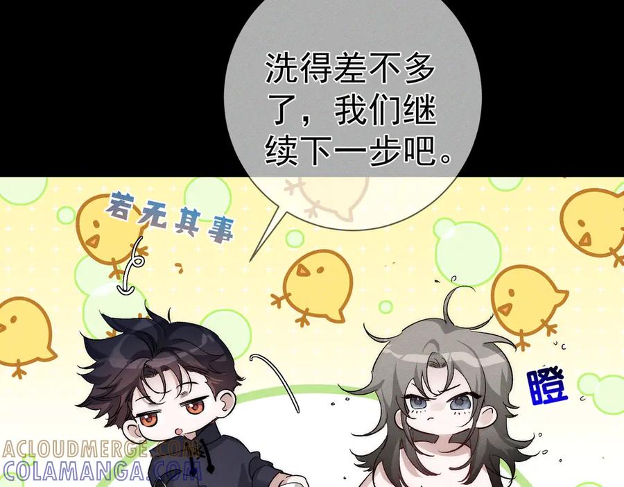 第241话：外出牵引-主角只想谈恋爱-煮个甜粽（原著）+蜂漫社（第29张）