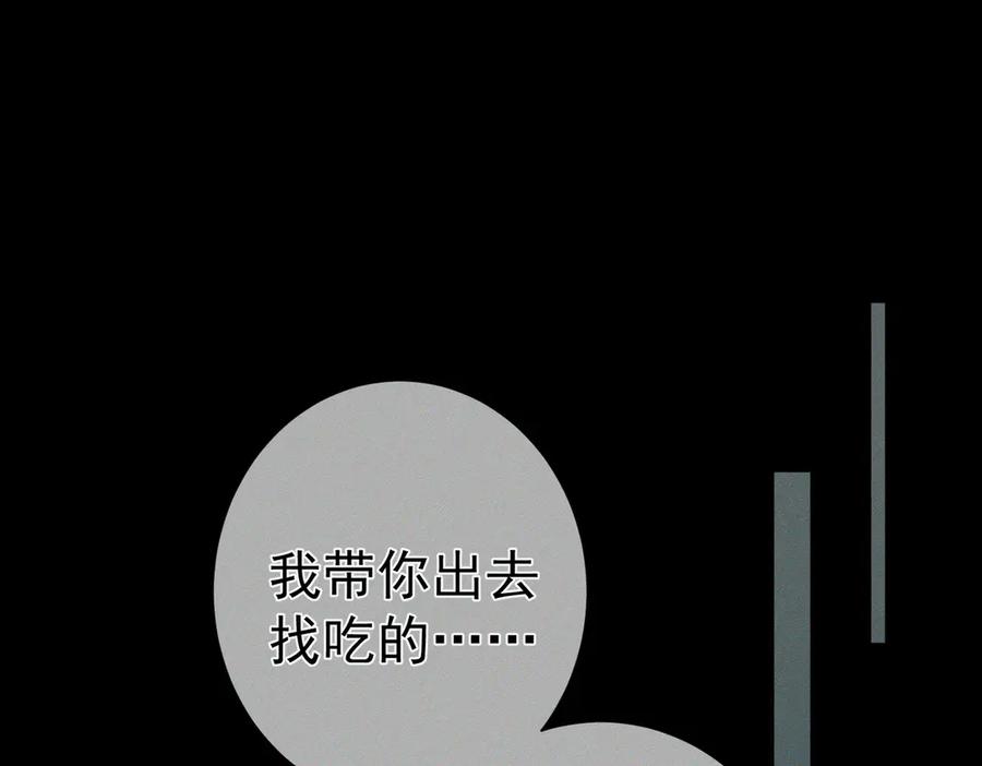 第241话：外出牵引-主角只想谈恋爱-煮个甜粽（原著）+蜂漫社（第31张）