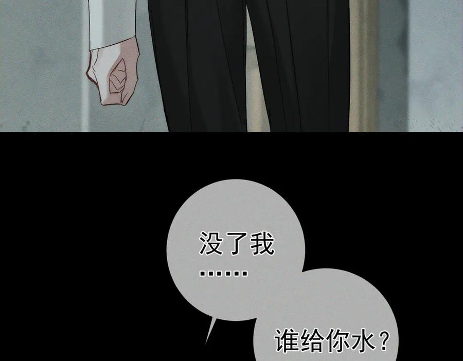 第241话：外出牵引-主角只想谈恋爱-煮个甜粽（原著）+蜂漫社（第36张）
