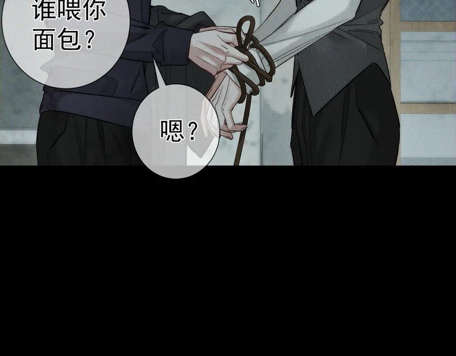 第241话：外出牵引-主角只想谈恋爱-煮个甜粽（原著）+蜂漫社（第38张）