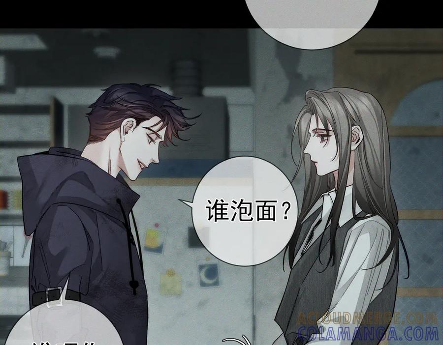 第241话：外出牵引-主角只想谈恋爱-煮个甜粽（原著）+蜂漫社（第37张）