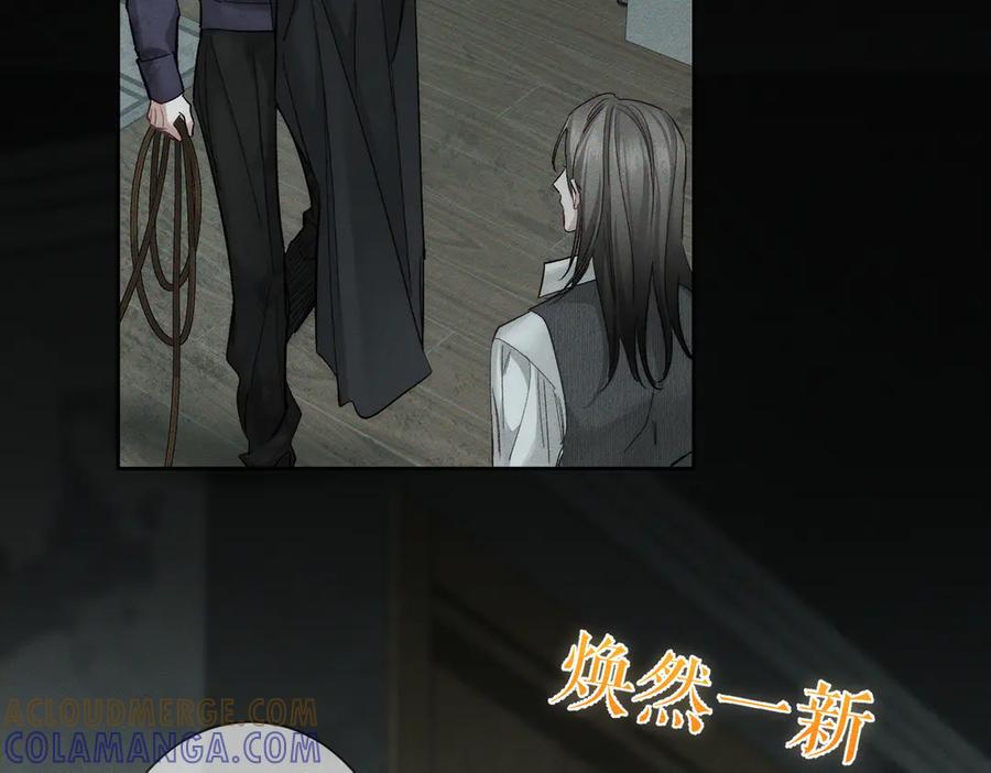 第241话：外出牵引-主角只想谈恋爱-煮个甜粽（原著）+蜂漫社（第33张）
