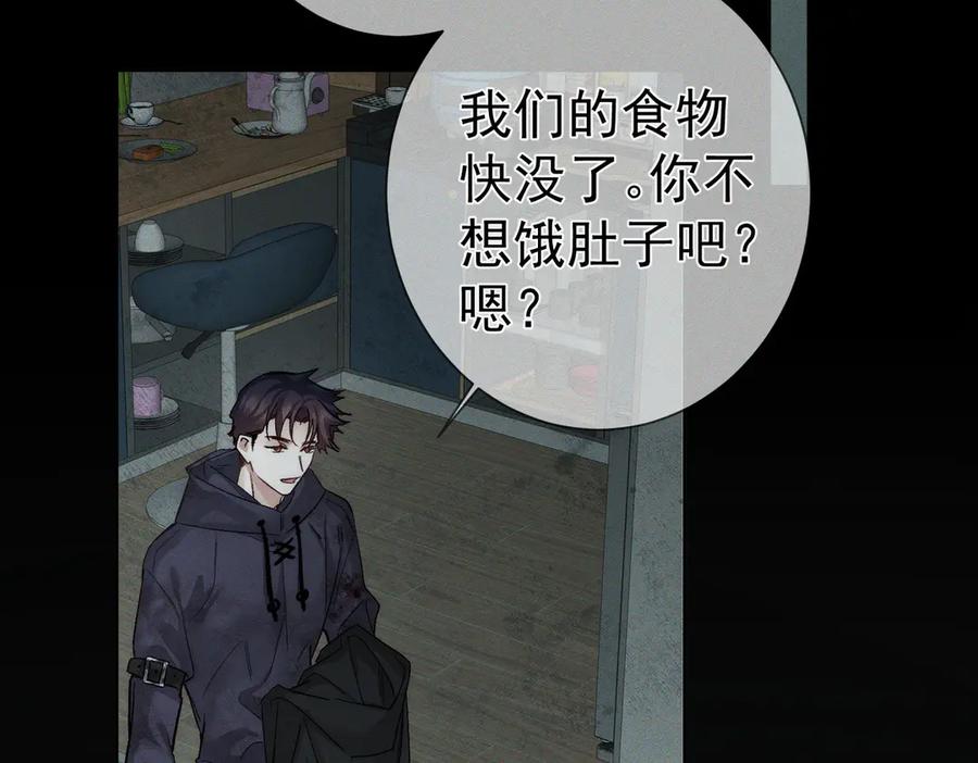 第241话：外出牵引-主角只想谈恋爱-煮个甜粽（原著）+蜂漫社（第32张）