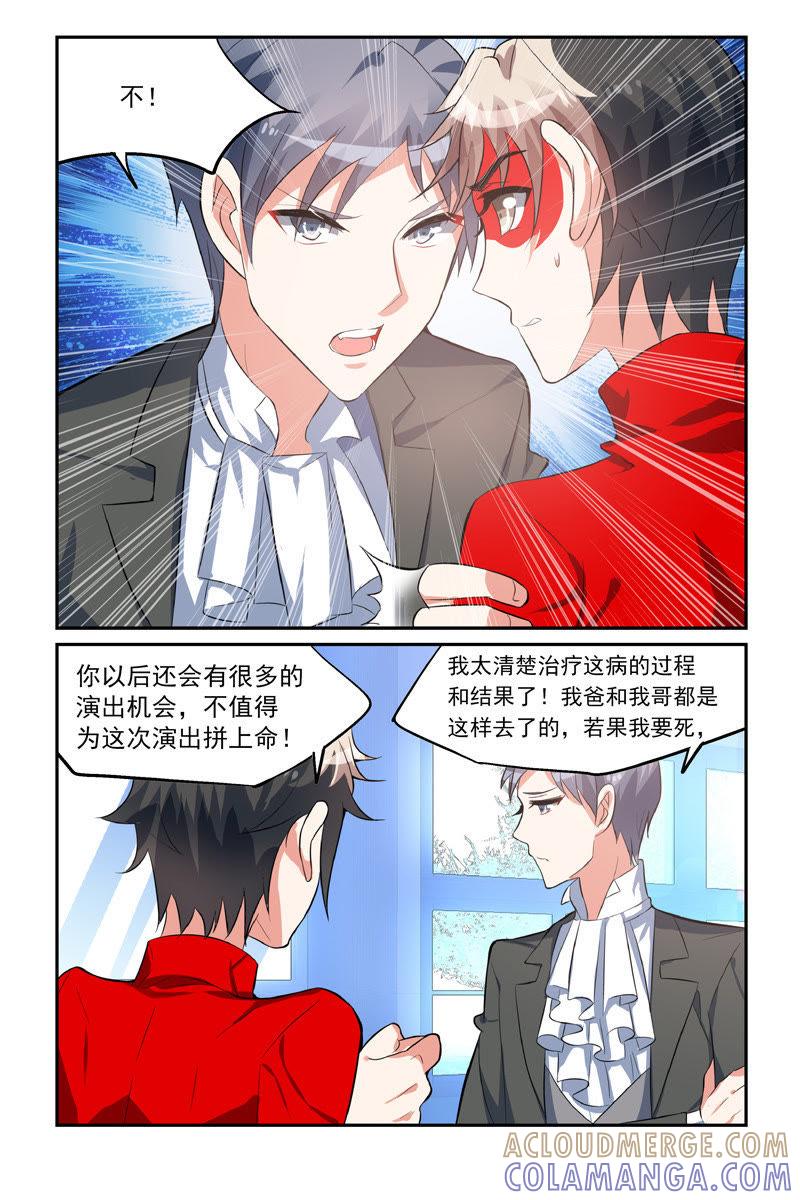 那场名为梦想的苦恋（下）-狐狸之声-大周互娱 & 光线君（第11张）