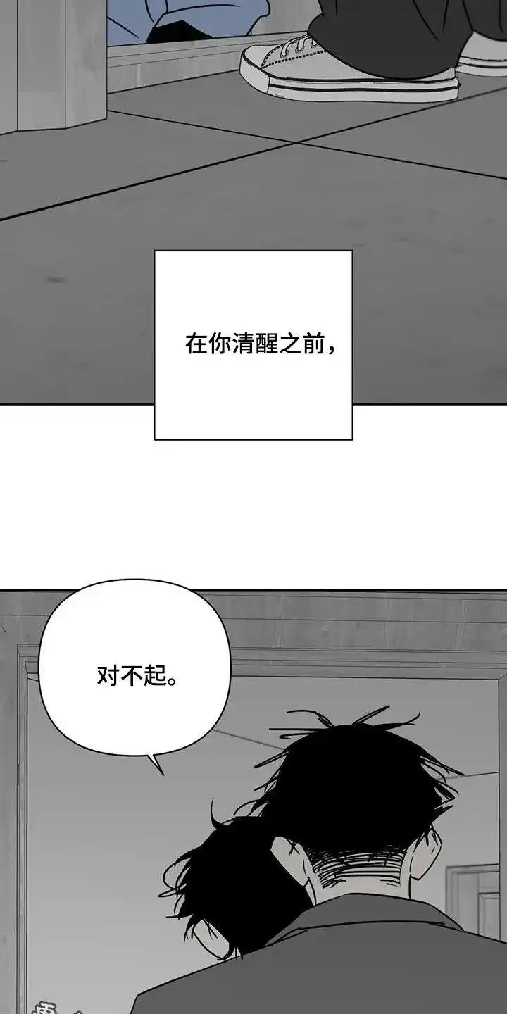 第45章：对不起-孽缘(FAN)-Keonn（第22张）