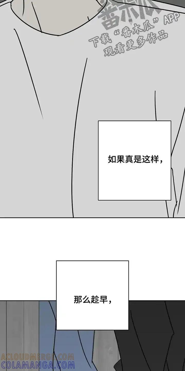 第45章：对不起-孽缘(FAN)-Keonn（第21张）